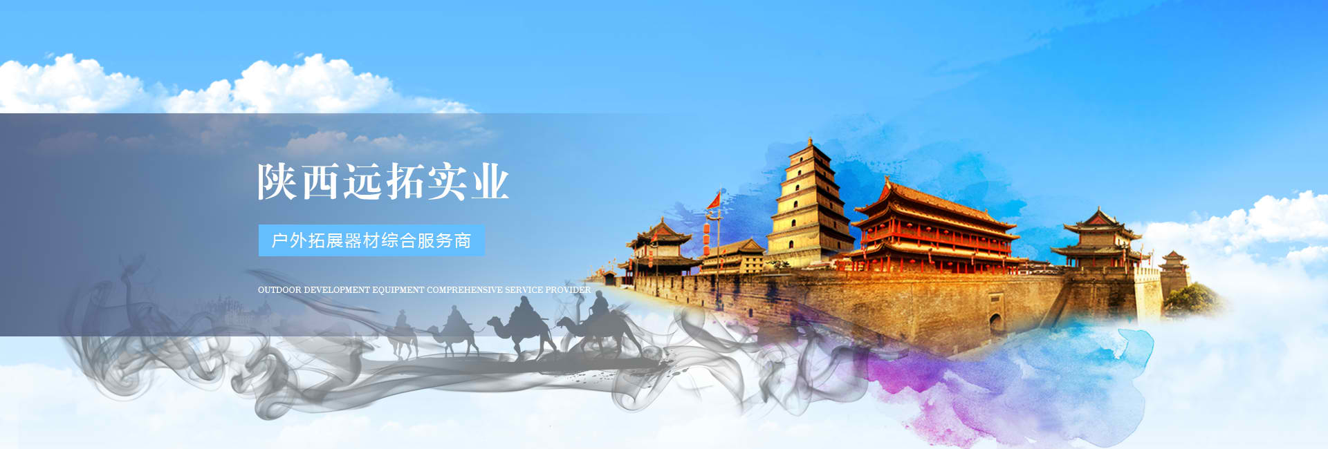 爱游戏体育平台官网户外拓展器材